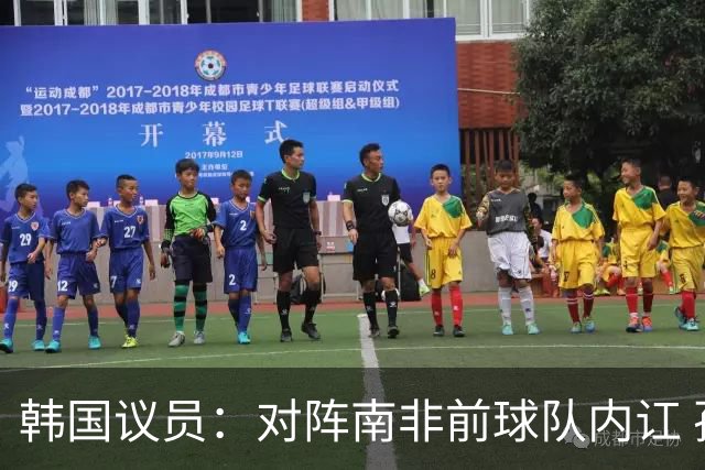 韩国议员：对阵南非前球队内讧 孙兴慜拒采访被排除出首发